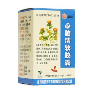 Xin Nao Qing Soft Capsule cure cerebral infarction angina and hyperlipidemia